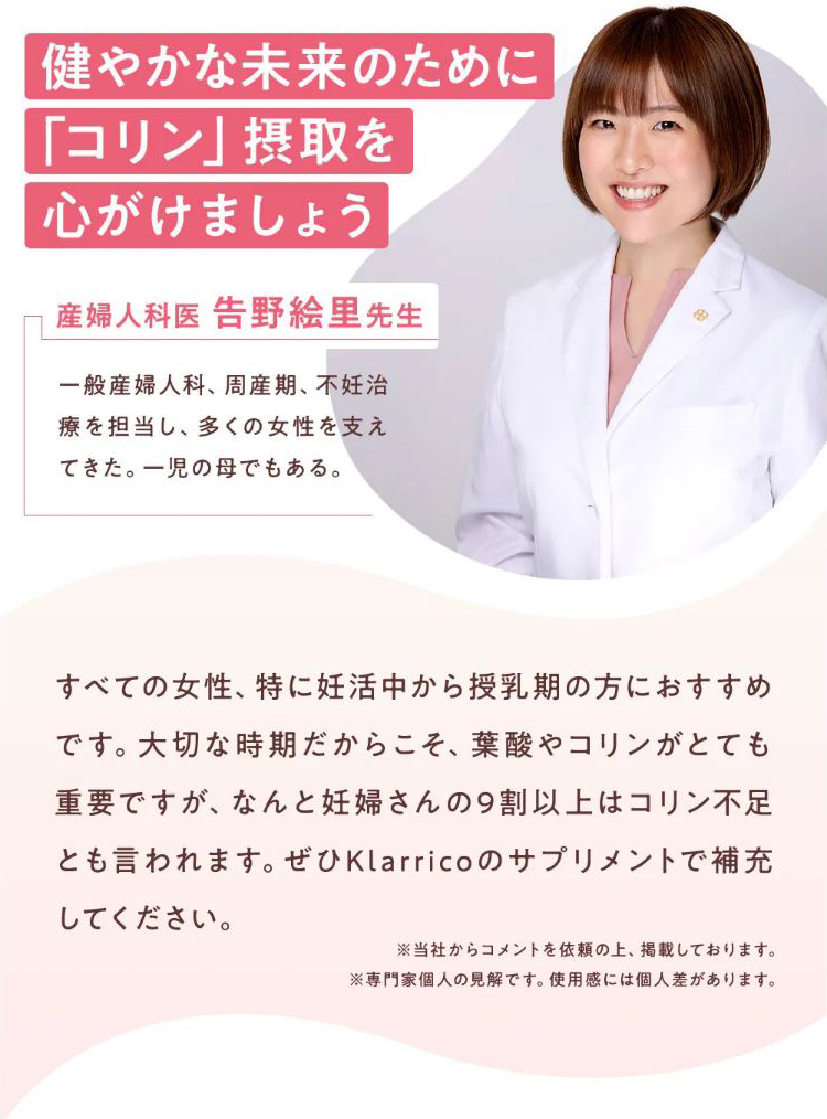 妊婦さんの9割以上はコリン不足言われています